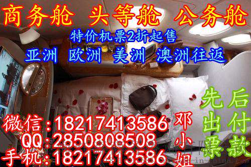 往返到美国打折机票 北京飞奥尔巴尼(ALB)机票
