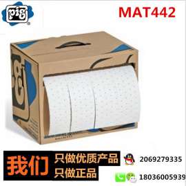 美国NEWPIG高效吸油棉MAT442|吸附棉|吸液棉|防静电吸附垫吸油索