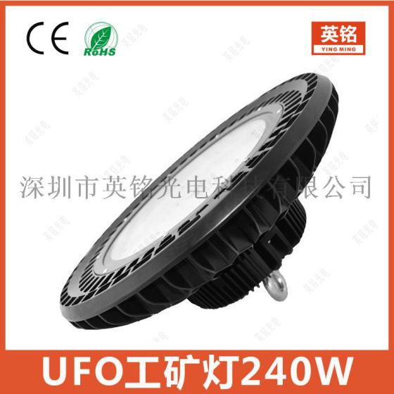 240W圆形飞碟工矿灯 LED高光效UFO工矿灯成品 IP65防水防爆厂房灯60W80W100W150W200W300W