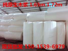 卫生纸原纸 大卷纸，大轴纸，大炮纸，大捆纸