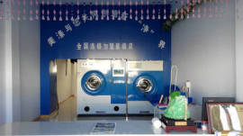 石家庄干洗店加盟连锁品牌选美涤，石家庄投资干洗店价格
