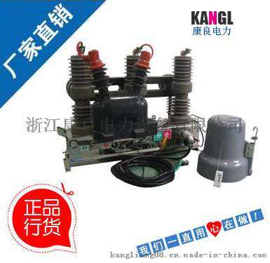 新型SZW-12F/630-20柱上真空断路器，SZW-12断路器