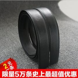 义乌厂家真皮皮带现货批发无头带条男士自动扣带身多纹路大量货源