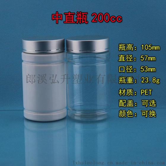 PET，中直200cc，塑料瓶，直筒瓶