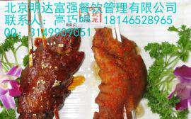 状元烤蹄培训 北京状元烤蹄培训地址