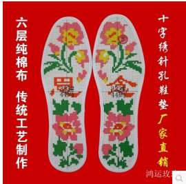 十字绣鞋垫
