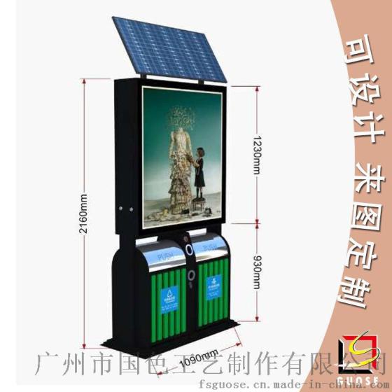 环保广告灯箱 太阳能垃圾桶 太阳能灯箱 广告垃圾桶 可定制