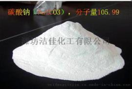 山东纯碱生产厂家 热销现货直销纯碱
