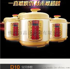 厂家批发微电脑智能电饭煲锅正品双喜电高压力锅全自动电压力锅