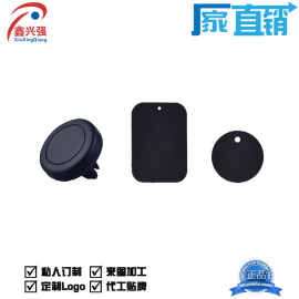 【厂家直销】车载强力磁铁磁性出风口手机支架 新款空调导航支架