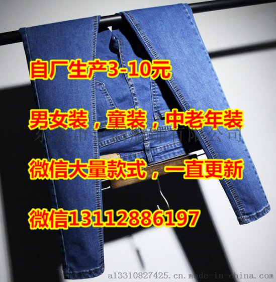 便宜女士牛仔裤秋季修身弹力高腰牛仔裤批发地摊货库存尾货服装批发低价清仓处理