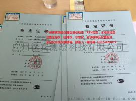 珠海科力达全站仪热销/珠海全站仪检定出报告