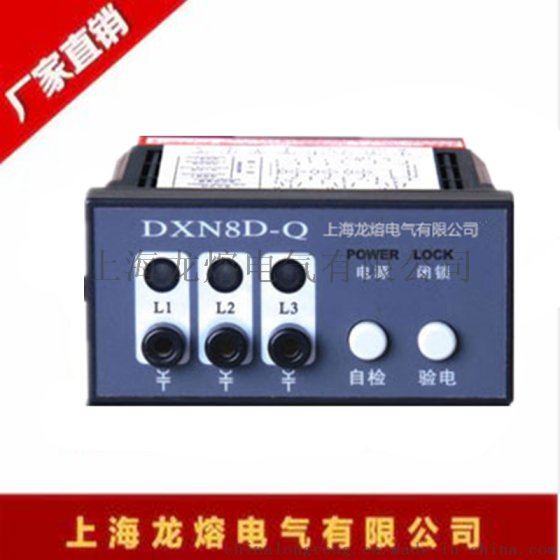 DXN8-T(Q)户内高压带电显示器(带自检、带验电)