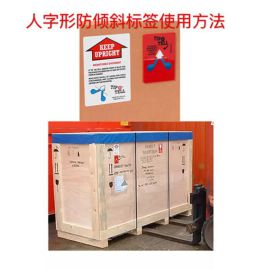 武汉人字型防倾倒警示标签TIP TELL北京人字形防倾斜标签