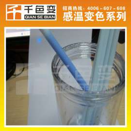 供应感温变色印花浆 温变印花浆 感温变色31度变色效果
