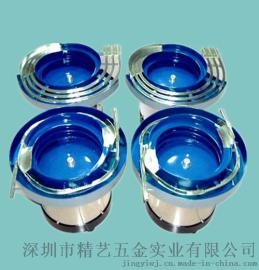 振动盘厂家，深圳精艺振动盘，端子振动盘厂家，非标振动盘，横沥自动上料机价格