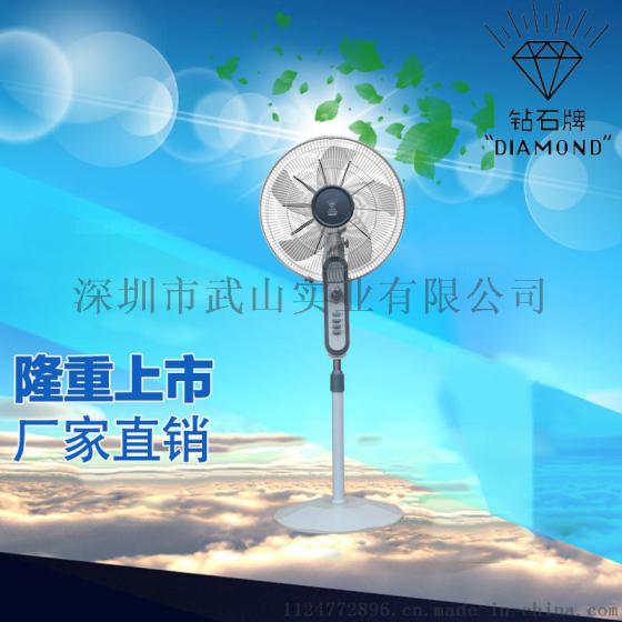 钻石FS-40--2 学生家用落地扇办公室落地电风扇