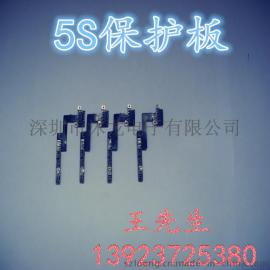 供应5S手机电池保护板