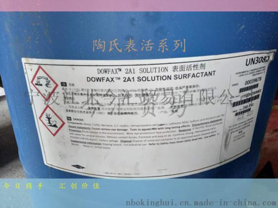陶氏烷基二苯醚二磺酸盐C10L