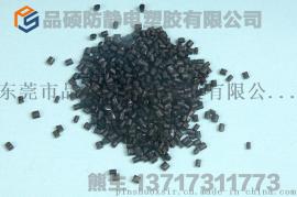 东莞品硕 防火防静电ABS 本色黑色ABS防火防静电 可配色不掉粉