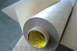 LED灯条专用3M双面胶带