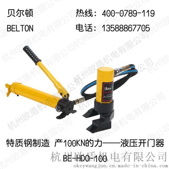 手动泵 供力给 破门工具 开门器 千斤顶