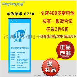 适用华为3c手机电池 G730 H30-T00 荣耀3C手机锂电池电板定制