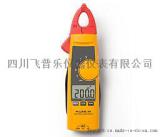 Fluke LH41A AC/DC 小电流钳表