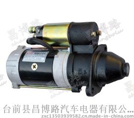 生产厂家直销昌博路   QDJ1315C-1-P常柴  马达  行星四缸  减速起动机