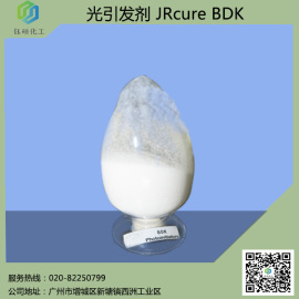 光引发剂BDK/651