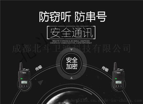 资阳配备车载对讲机厂家价格低价促销