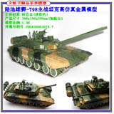 陆地雄狮-T98主战坦克(98坦克)军事模型