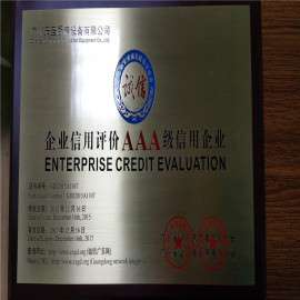 涂料怎么办理企业信用评价3A级认证