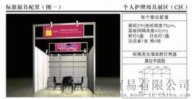 个人护理用具展区