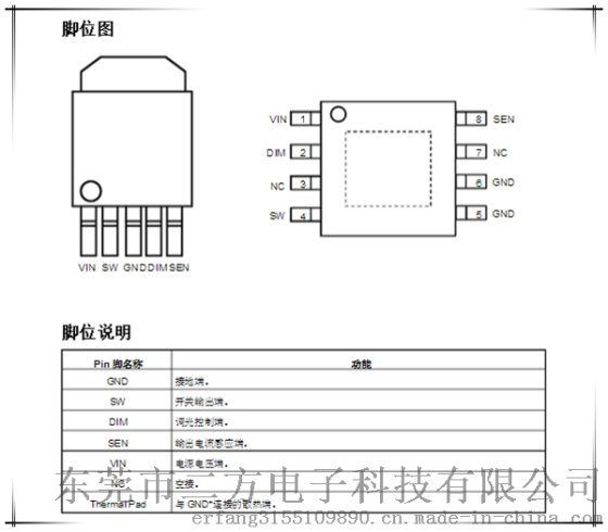 原装正品物料MBI6651应用降压型驱动芯片DC/DC转换器+舞台灯LED照明