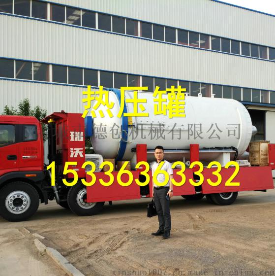 新型汽车配件专用热压罐