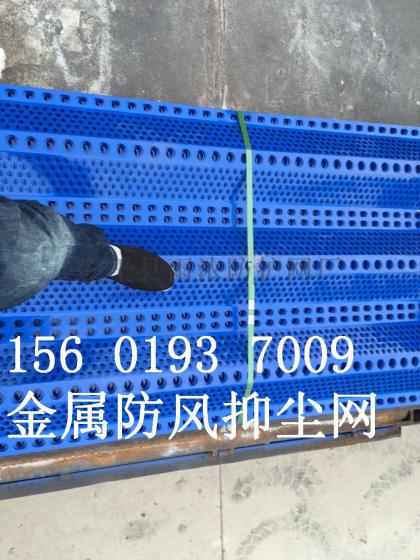 内蒙古地区优质防风抑尘网生产厂家、专业生产防风网、抑尘墙、挡风抑尘墙、建筑防尘网、钢结构防尘网、环保抑尘网