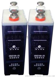 新太电池GNZ100开口型碱性镉镍蓄电池