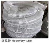 斯特尔喷砂回收管优质
