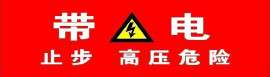红布幔河北晋州厂家生产定做 带铁磁 0.8*1.4米配电盘用运行