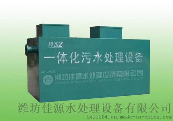 4吨每小时乡镇卫生院污水处理设备特点简介