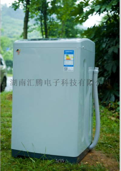 学校自助投币微支付洗衣机