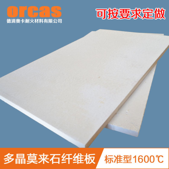 Orcas 奥卡 AK-63 多晶莫来石陶瓷纤维板