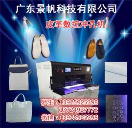景帆科技JF-SK-D2-8Z汽车坐垫冲孔机 . 箱包冲孔机