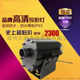 80W单图旋转户外广告投影灯 大功率广告投影灯 墙体投影logo灯