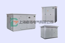 ZGS系列组合式变压器