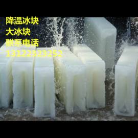 无锡制冰厂|无锡降温冰块|无锡工业冰块|降温冰块|制冰厂