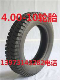 长沙4.00-10轮胎