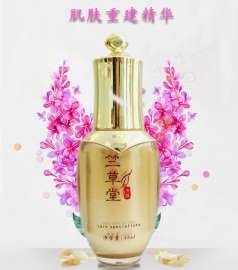 广州龙归化妆品加工厂厂家竺草堂肌肤重建精华