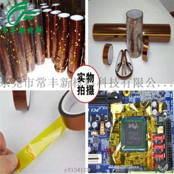 厂家生产 高温胶 高温胶带 绝缘胶带 耐高温胶带 耐高温绝缘胶带 高温胶纸 耐高温双面胶